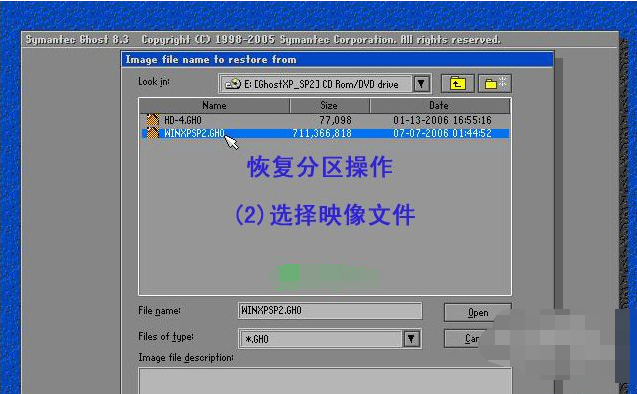 一鍵ghost8.3