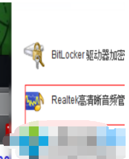 win7打開聲卡設(shè)置