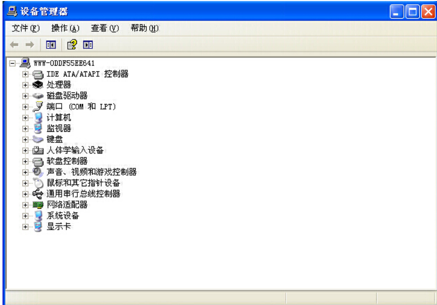 設(shè)備管理器