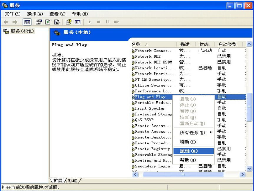 設(shè)備管理器