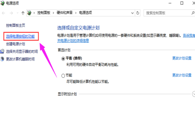 關(guān)閉快速啟動