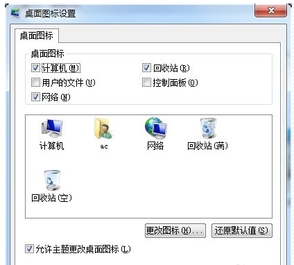 電腦桌面圖標(biāo)