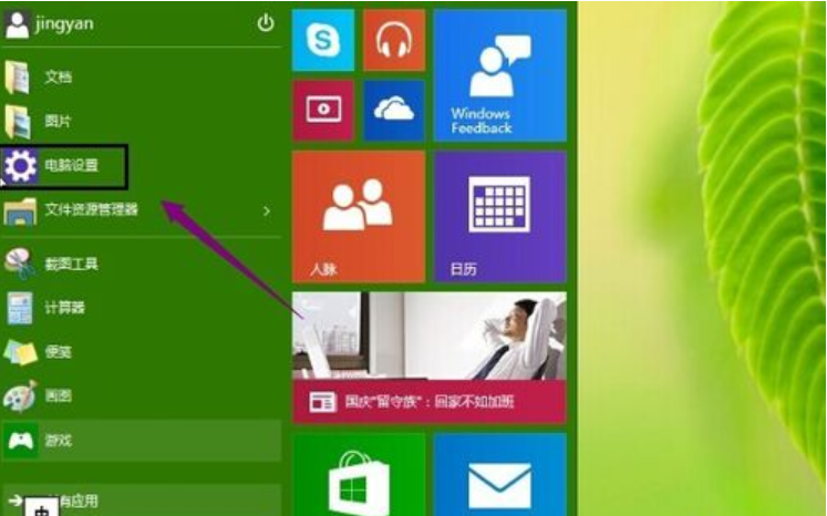 win10設(shè)置開(kāi)機(jī)密碼