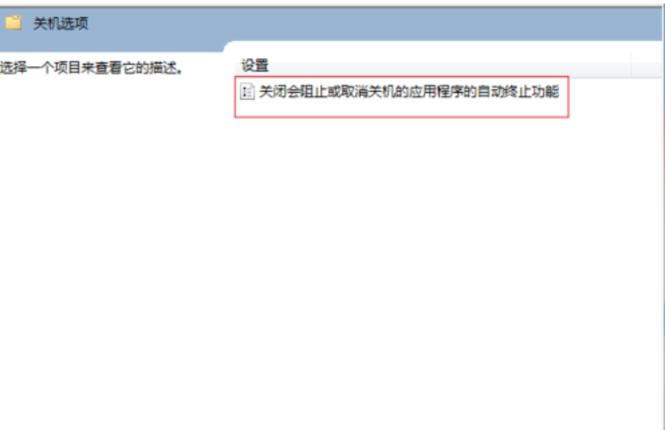 解決電腦無法關(guān)機