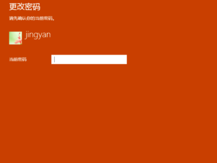 設(shè)置開(kāi)機(jī)密碼