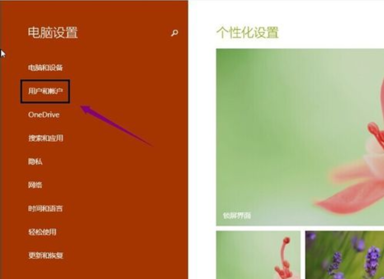 設(shè)置開(kāi)機(jī)密碼