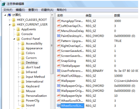 鼠標(biāo)滾輪失靈