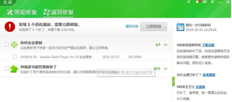 藍(lán)屏修復(fù)