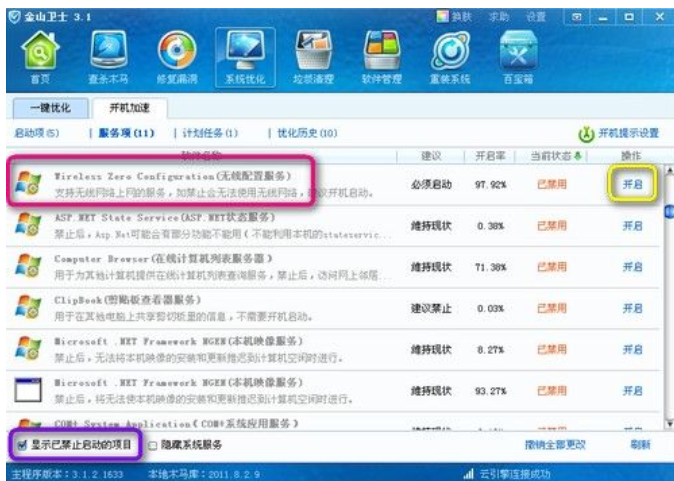 無法連接無線網(wǎng)絡(luò)