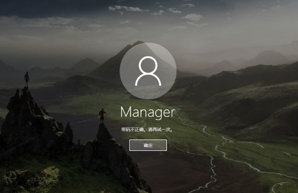 如何破解電腦密碼