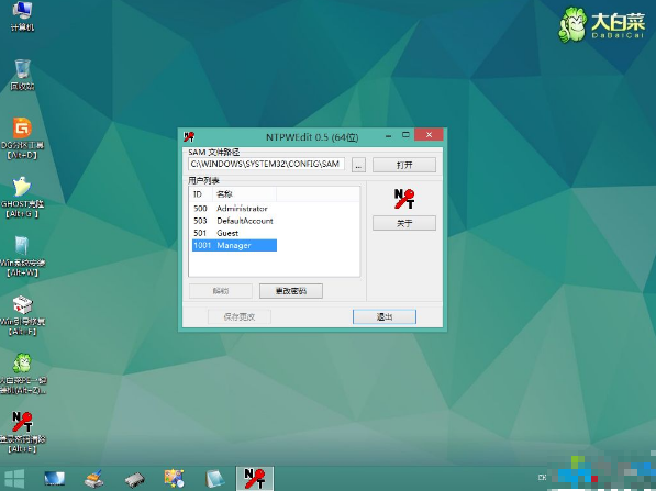 如何破解電腦密碼