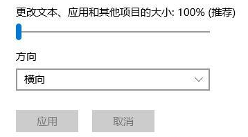 win10字體模糊