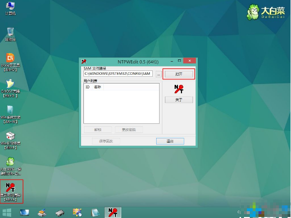 如何破解電腦密碼