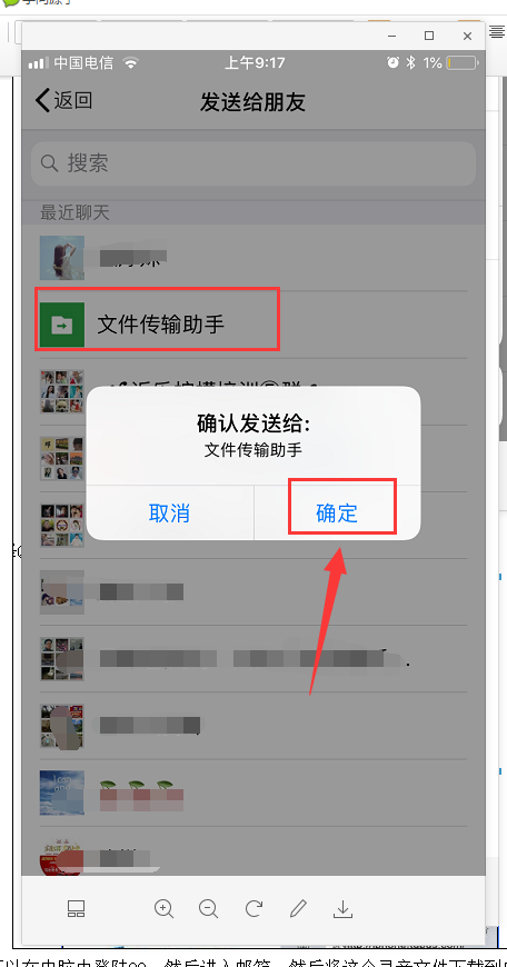 導(dǎo)出iphone錄音