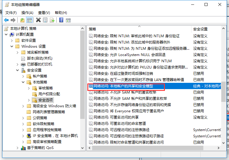 沒(méi)有權(quán)限使用網(wǎng)絡(luò)資源