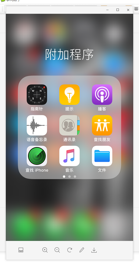 iphone錄音