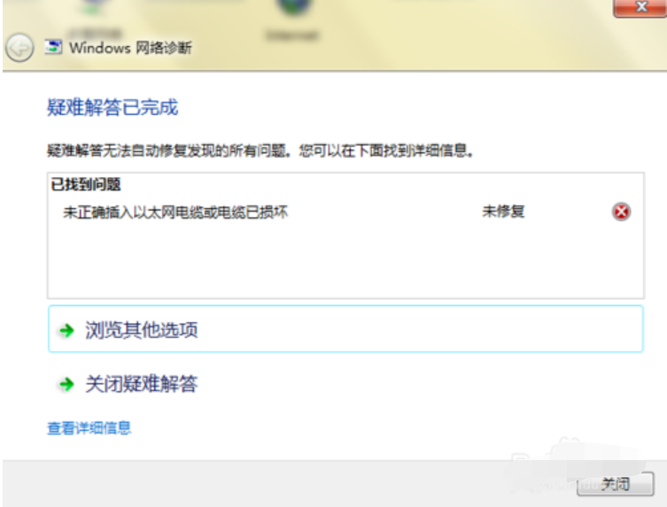 電腦無法上網(wǎng)
