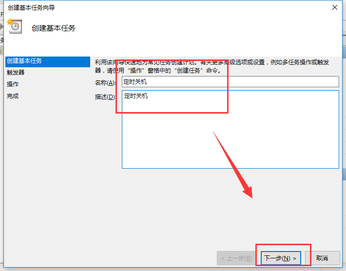 筆記本自動關(guān)機