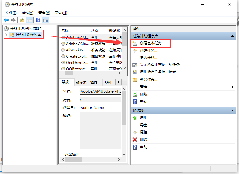 筆記本自動關(guān)機