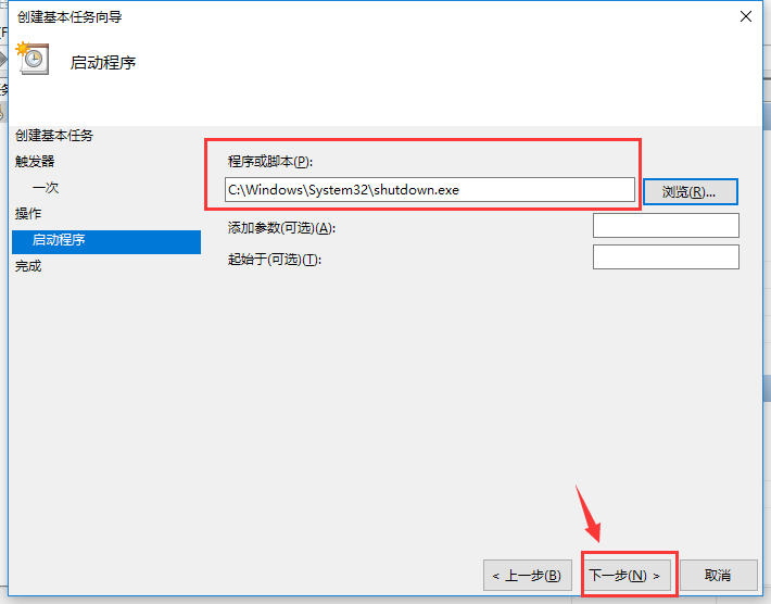 筆記本自動關(guān)機