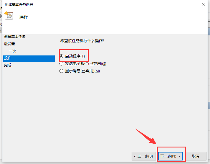 設(shè)置自動關(guān)機