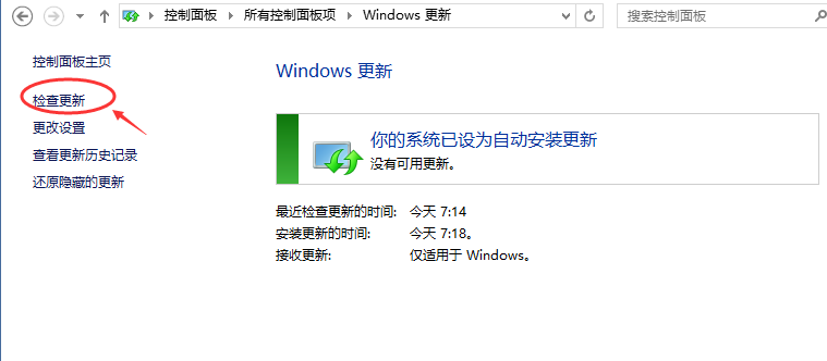 win10更新