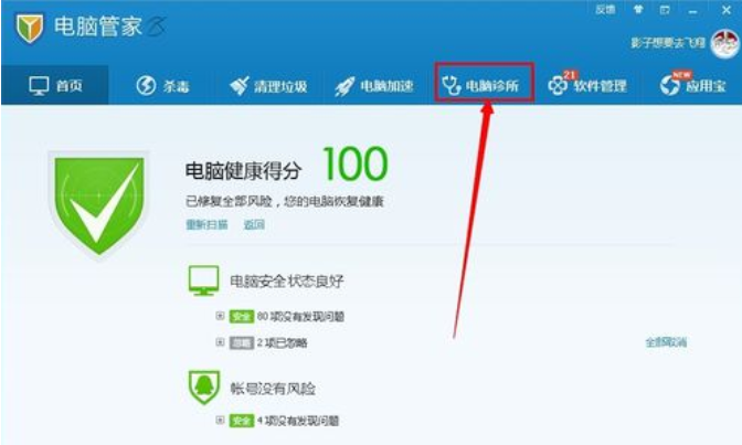 去除桌面圖標(biāo)小箭頭