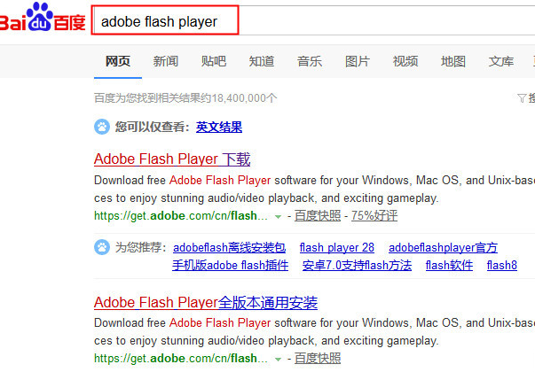 網頁視頻無法播放