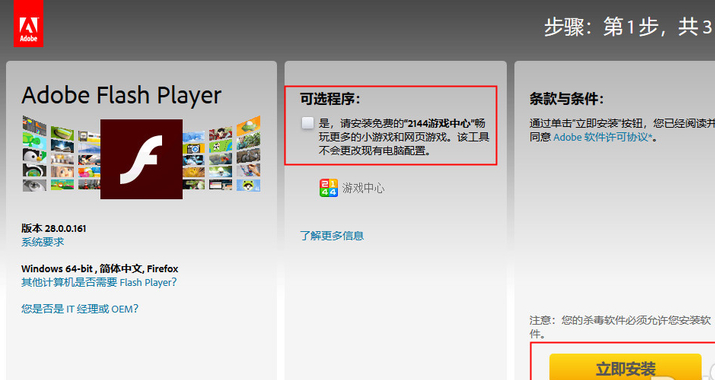 網頁視頻無法播放