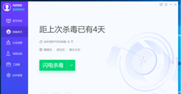 加快電腦開(kāi)機(jī)速度