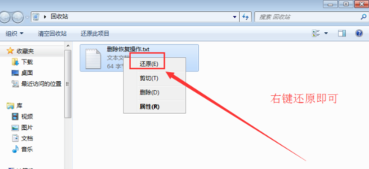 如何恢復刪除的文件