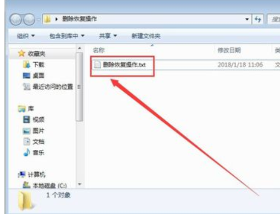 恢復刪除的文件