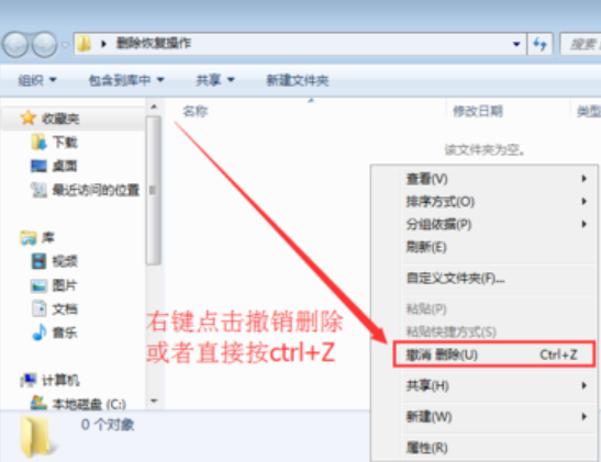 如何恢復刪除的文件