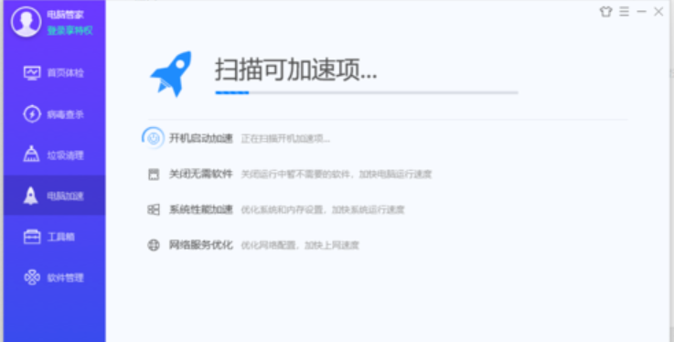 加快開(kāi)機(jī)速度