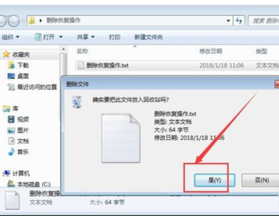 如何恢復刪除的文件