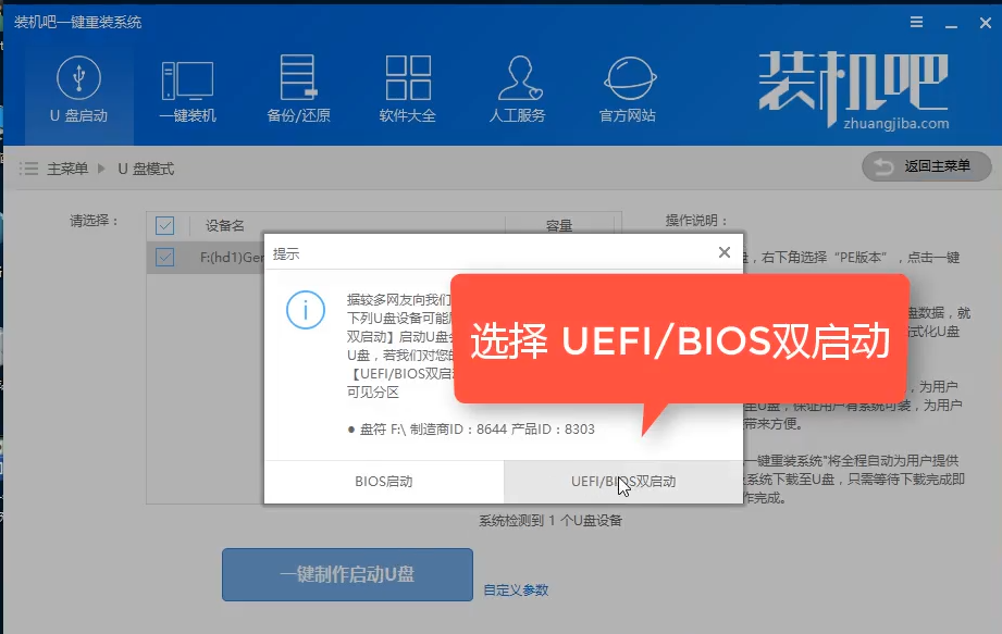 怎樣制作u盤啟動(dòng)盤