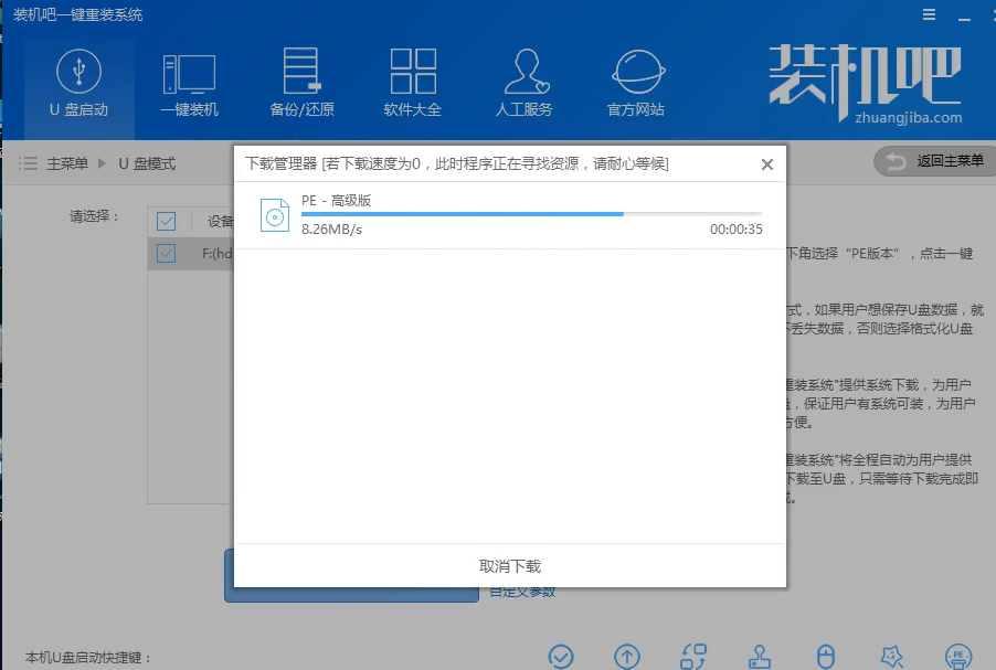 u盤啟動(dòng)盤