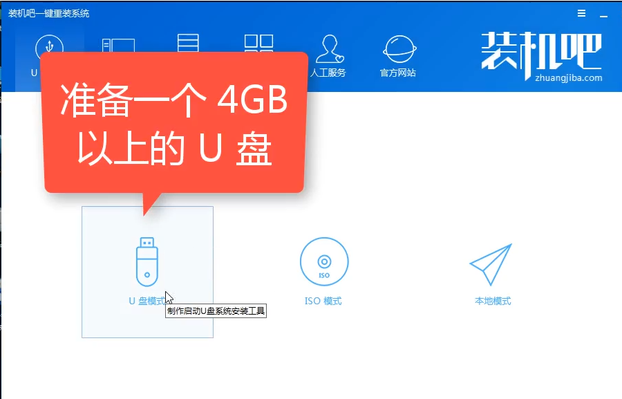 u盤啟動(dòng)盤