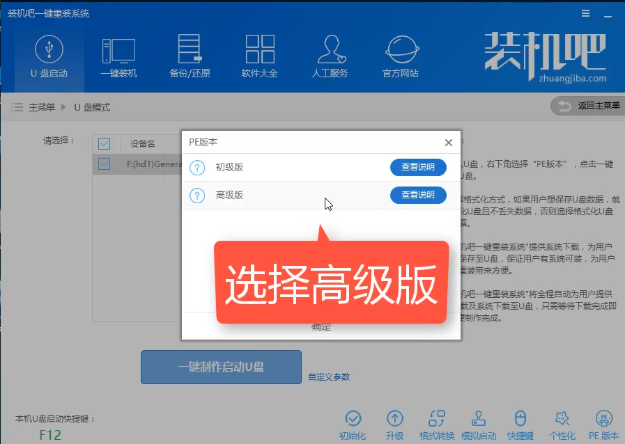 怎樣制作u盤啟動(dòng)盤