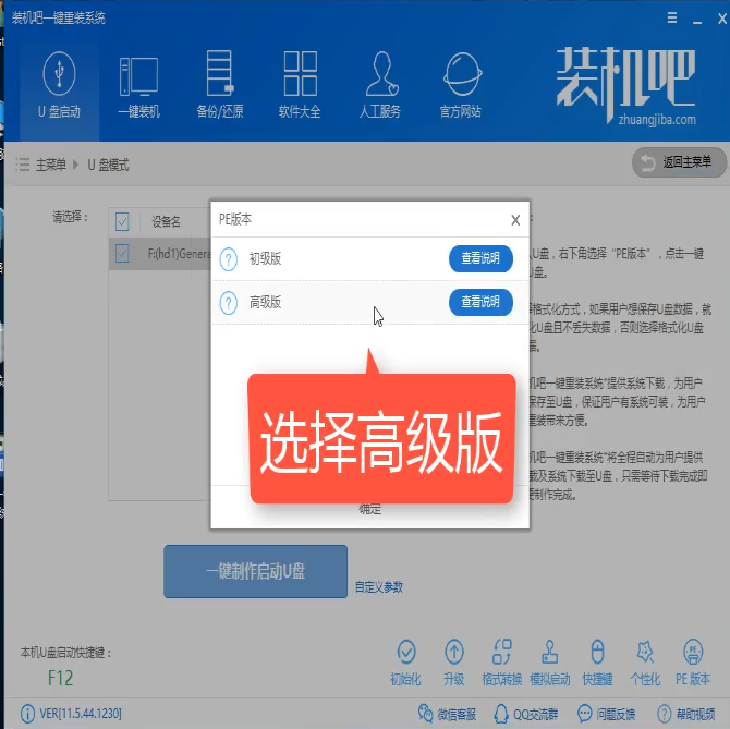 u盤啟動(dòng)盤