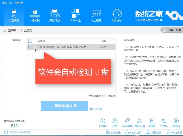 制作u盤啟動(dòng)教程
