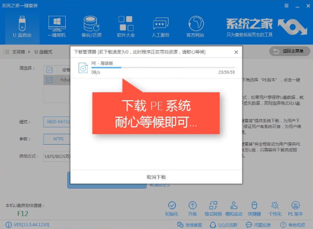制作u盤啟動(dòng)教程
