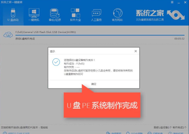 如何制作u盤啟動(dòng)