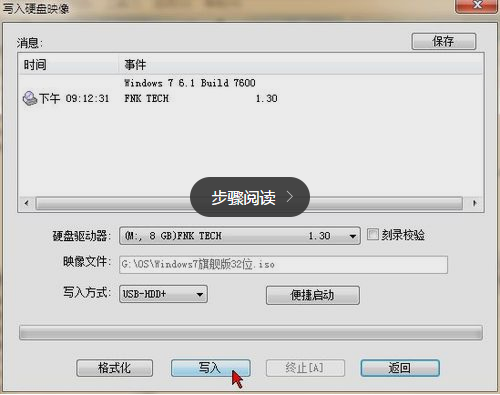 ultraiso裝系統(tǒng)