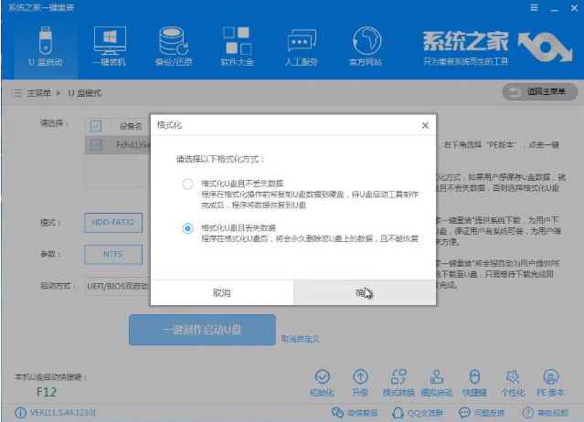 如何制作u盤啟動(dòng)
