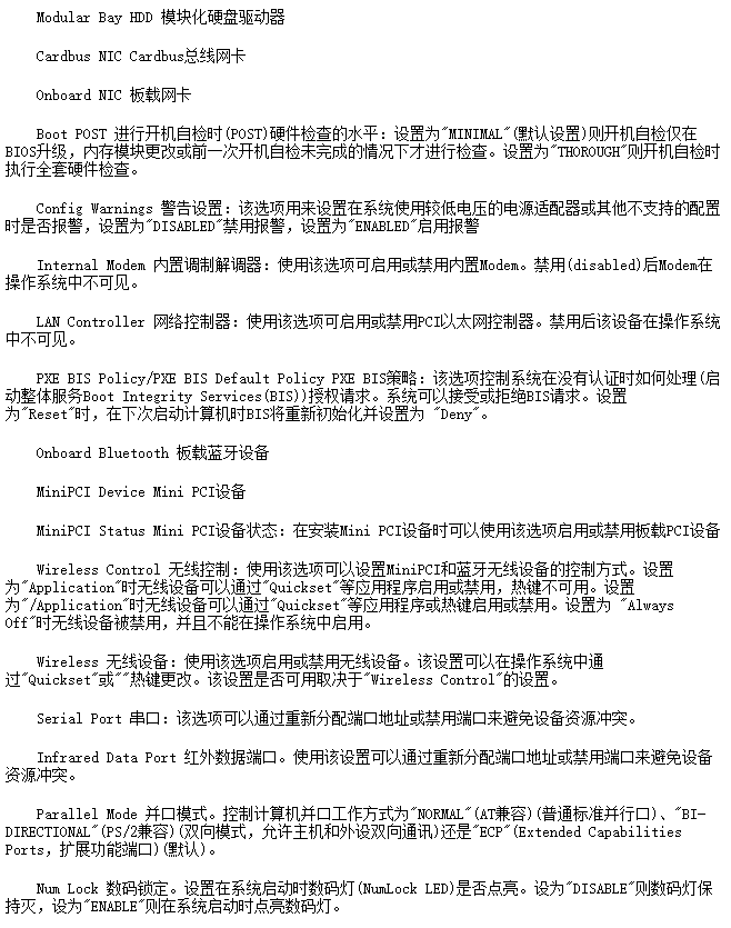 BIOS設置U盤啟動