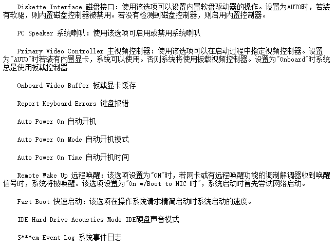 BIOS設置U盤啟動