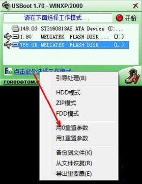 u盤恢復(fù)工具