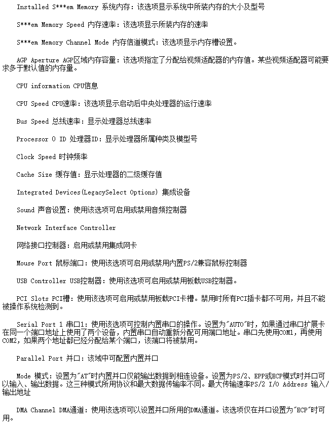 BIOS設置U盤啟動