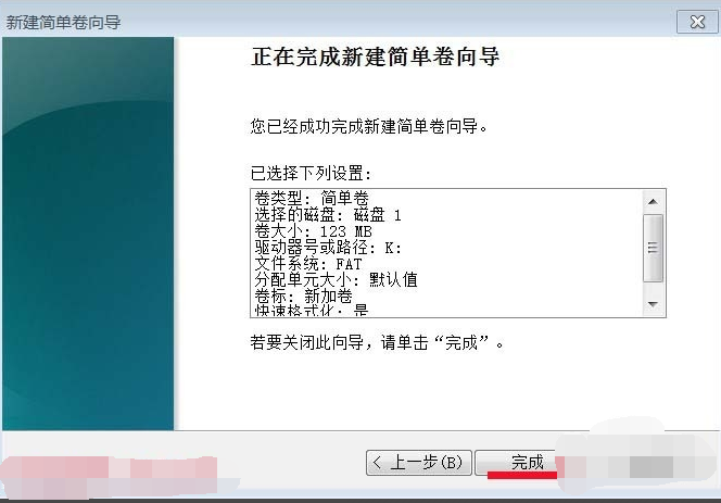 u盤(pán)修復(fù)